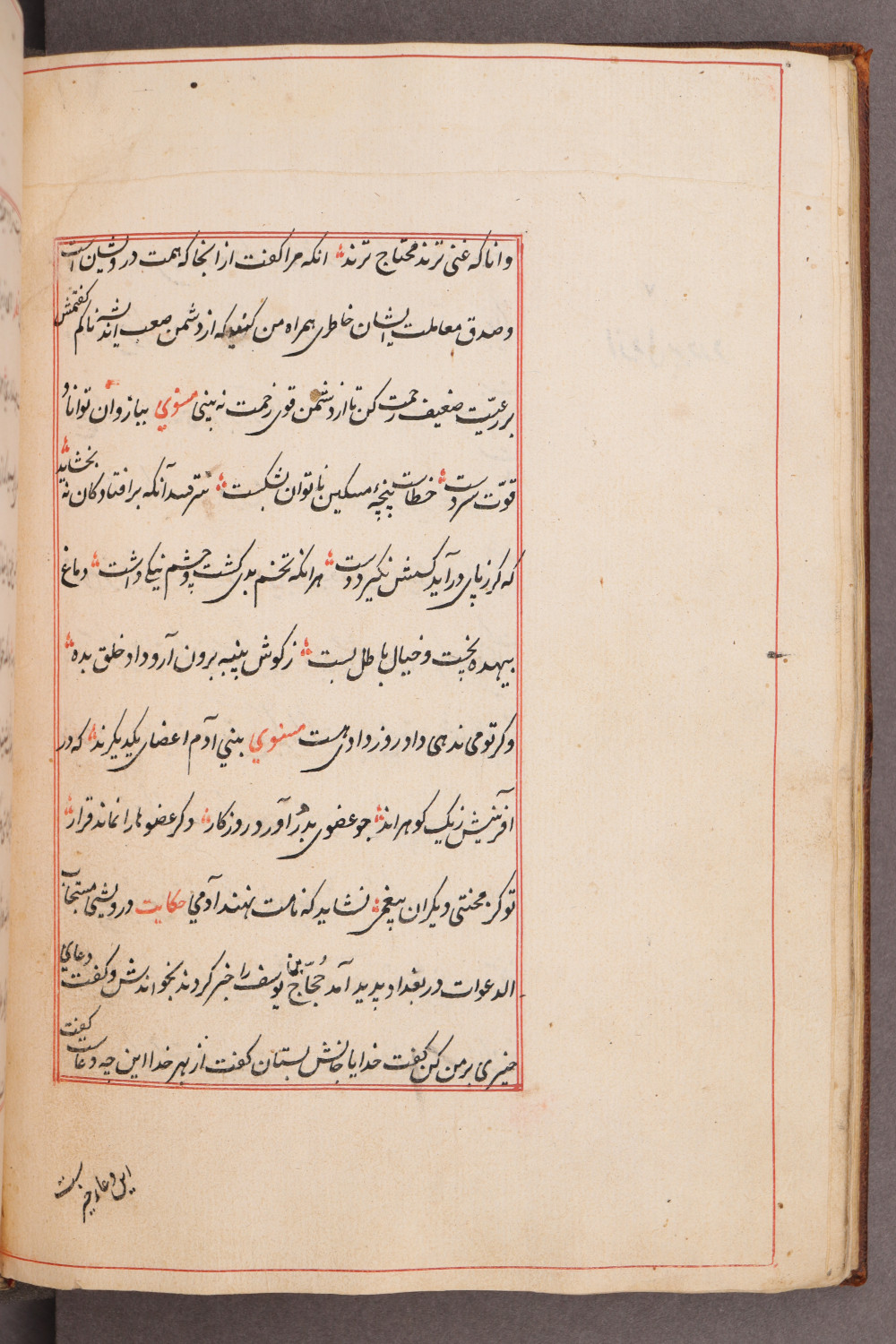 Folio 17 verso (26 b)